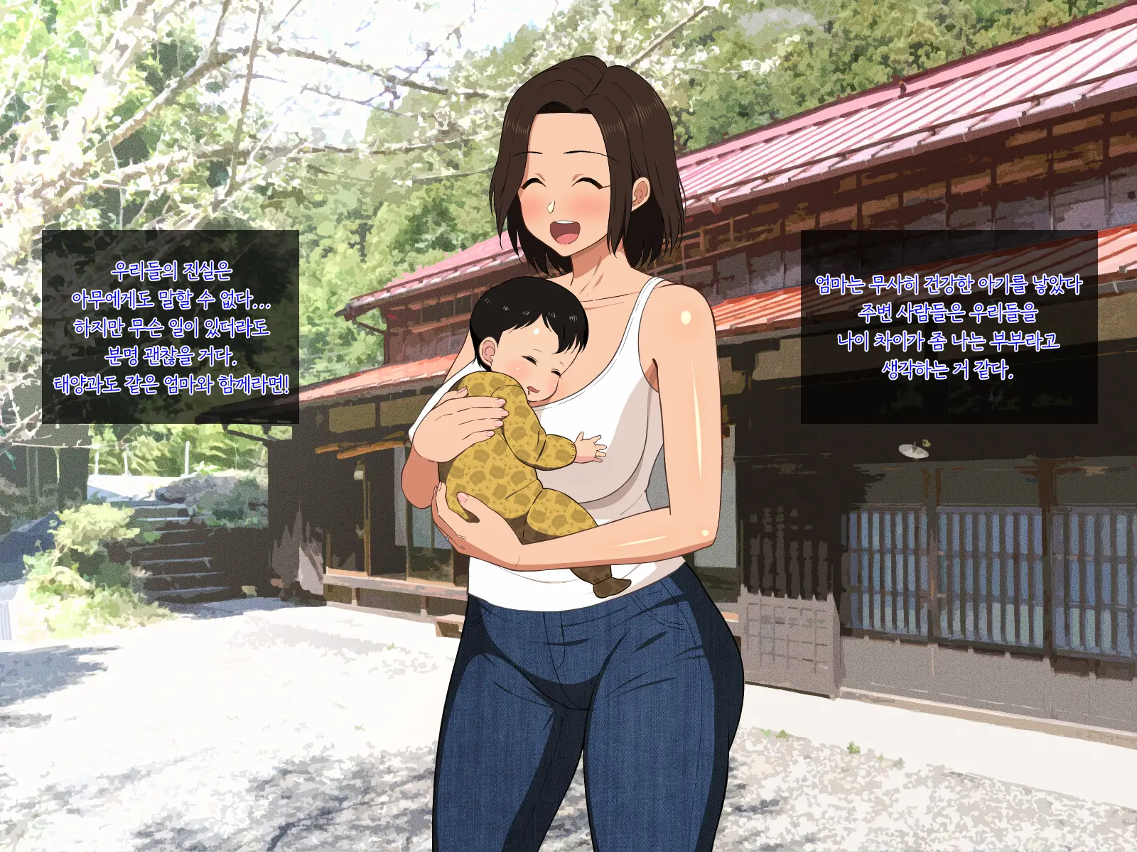 Manatsu No Inaka De Asedaku Ni Natte Musaboriau Oyako 한여름의 시골에서 땀투성이가 되어 서로 탐닉하는 모자